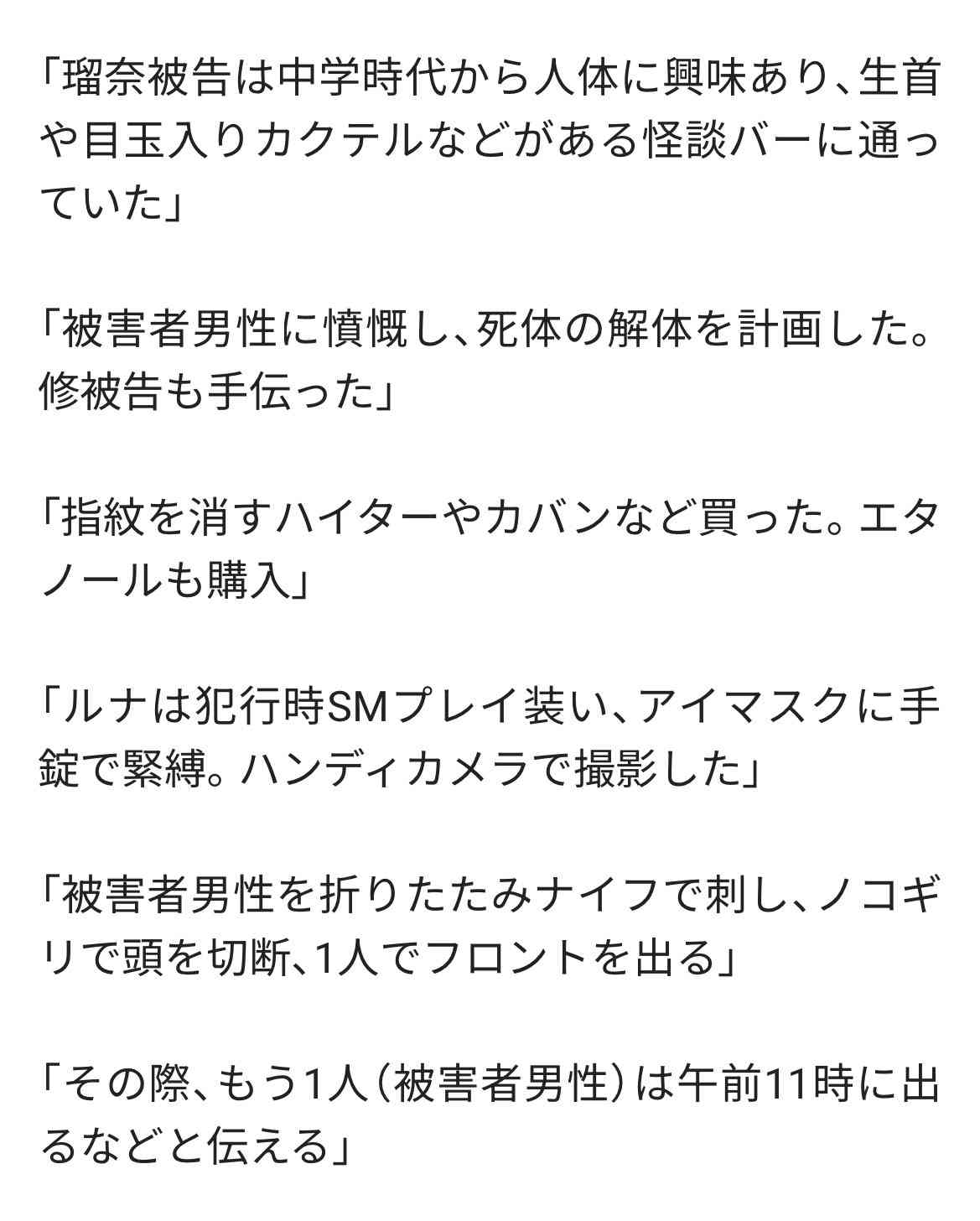 「すすきの殺人」初公判で判明した異常な家族関係「私の作品見て」浴室に頭部、殺害前“父とSM練習”