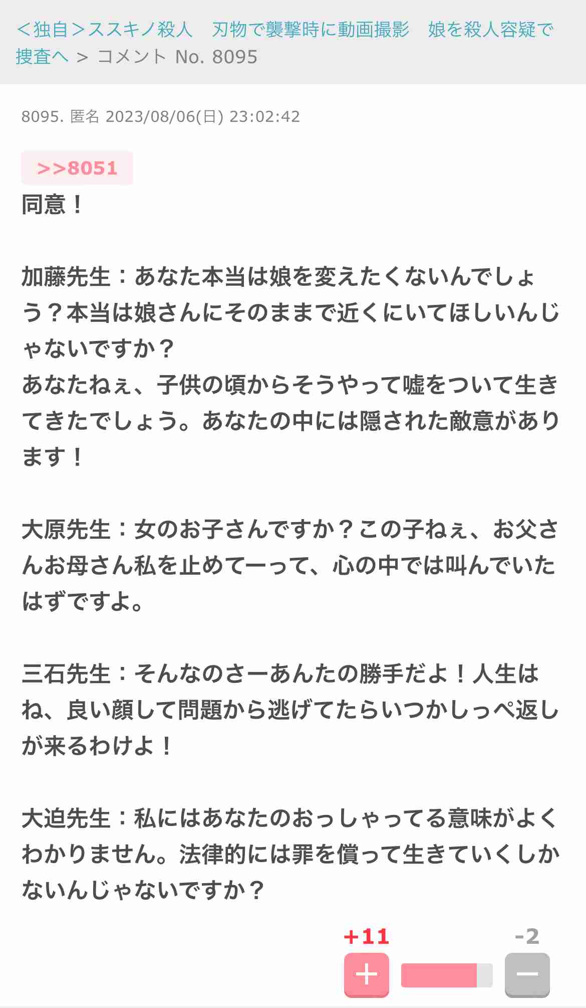 「すすきの殺人」初公判で判明した異常な家族関係「私の作品見て」浴室に頭部、殺害前“父とSM練習”
