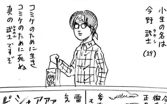 「すすきの殺人」初公判で判明した異常な家族関係「私の作品見て」浴室に頭部、殺害前“父とSM練習”