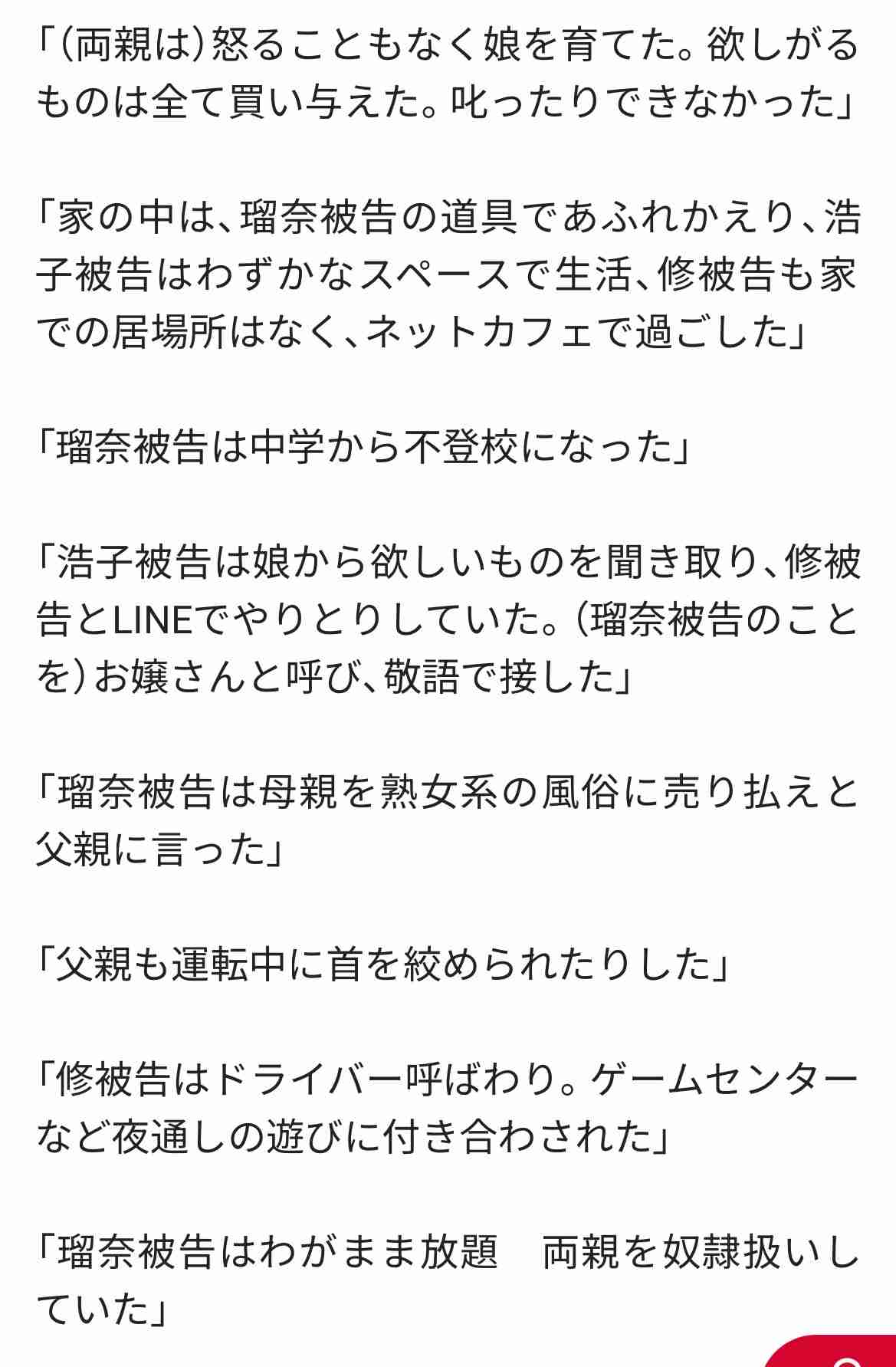 「すすきの殺人」初公判で判明した異常な家族関係「私の作品見て」浴室に頭部、殺害前“父とSM練習”