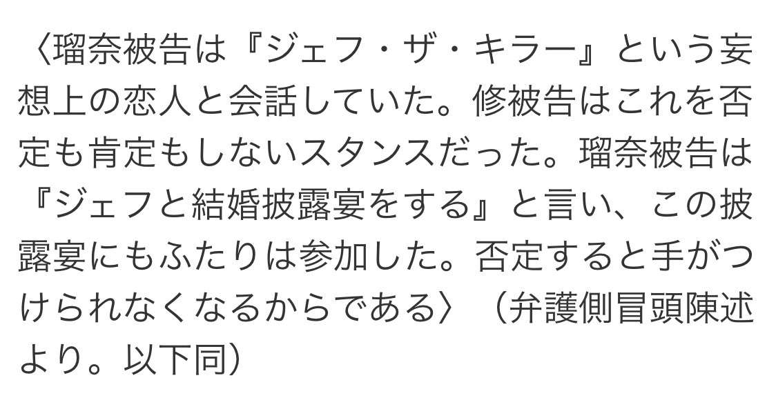 「すすきの殺人」初公判で判明した異常な家族関係「私の作品見て」浴室に頭部、殺害前“父とSM練習”