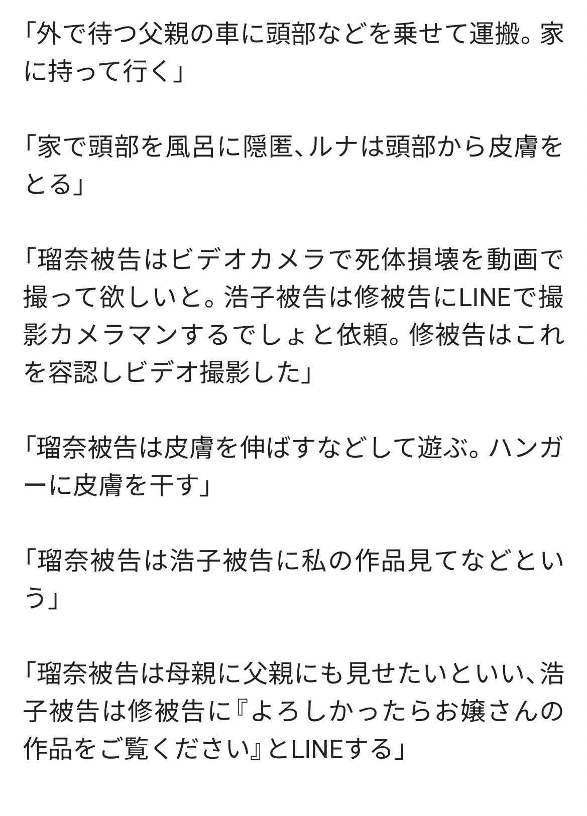 「すすきの殺人」初公判で判明した異常な家族関係「私の作品見て」浴室に頭部、殺害前“父とSM練習”