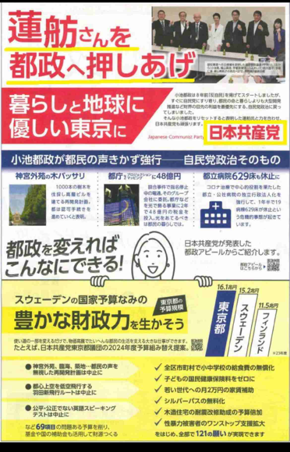 「すすきの殺人」初公判で判明した異常な家族関係「私の作品見て」浴室に頭部、殺害前“父とSM練習”
