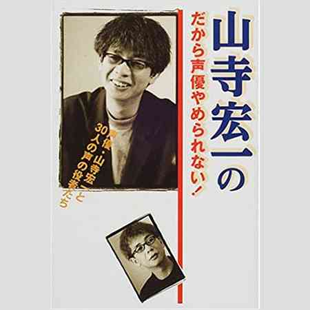 声優業界の「暗部と恥部」…古谷徹はファンと不倫で降板、昭和トップ世代が寡占「閉鎖環境」が諸悪の根源
