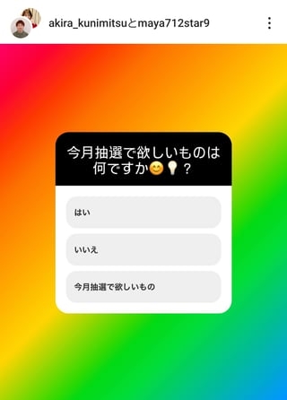 小林麻耶＆國光吟、600万円超する“新型外国車”購入に「中古で売る時の値段は考えてません」　高額iPadもゲットで生活フルエンジョイ