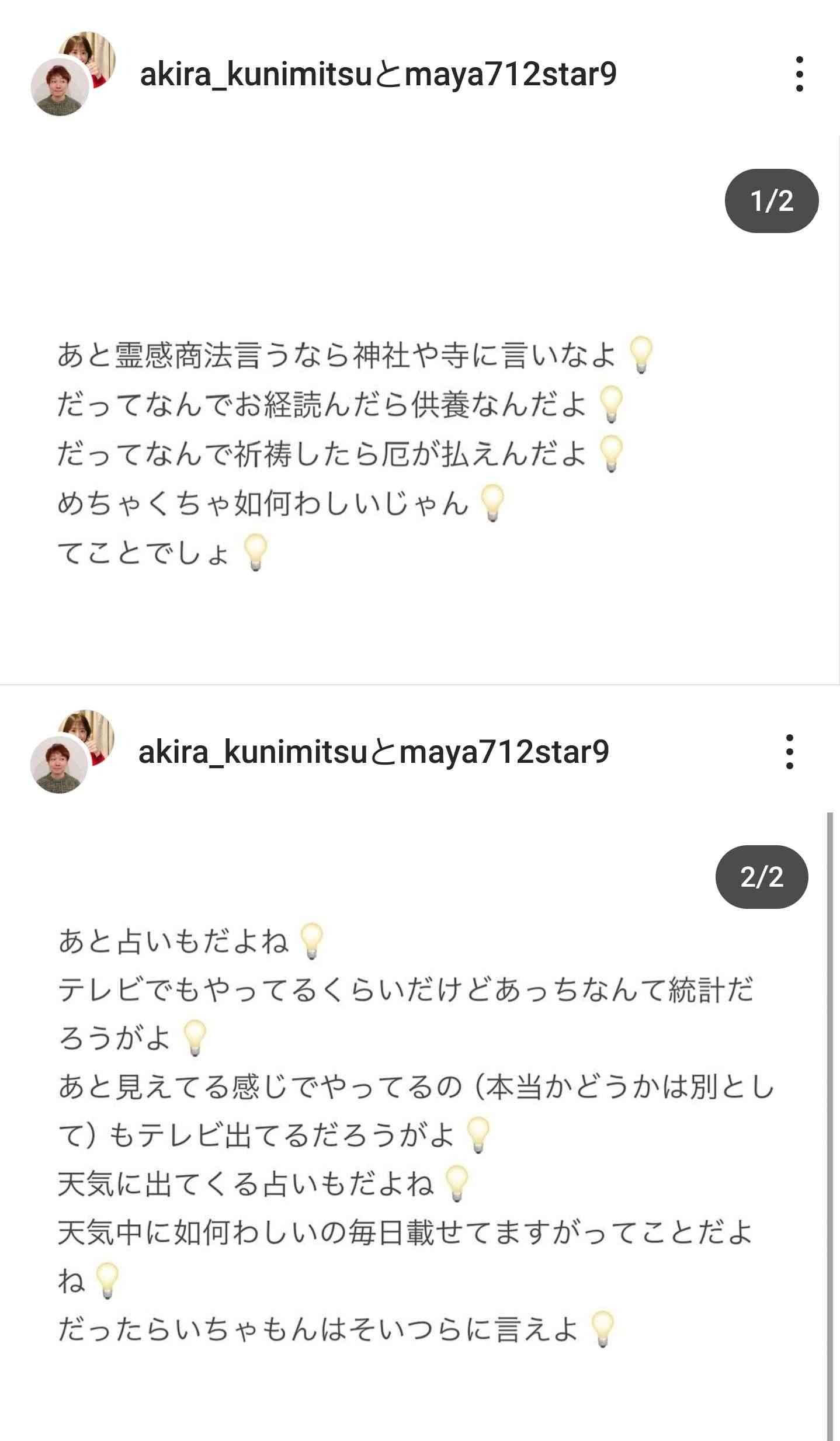 小林麻耶＆國光吟、600万円超する“新型外国車”購入に「中古で売る時の値段は考えてません」　高額iPadもゲットで生活フルエンジョイ