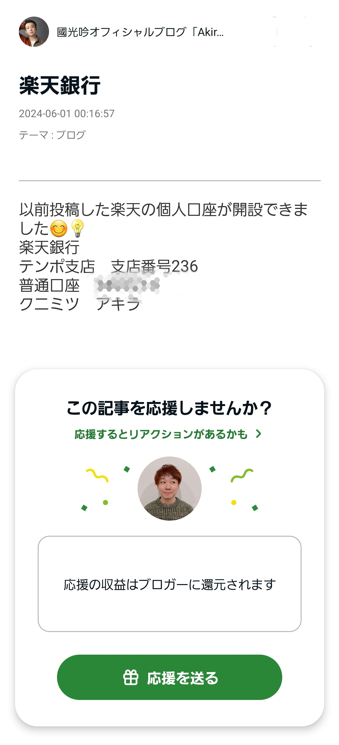 小林麻耶＆國光吟、600万円超する“新型外国車”購入に「中古で売る時の値段は考えてません」　高額iPadもゲットで生活フルエンジョイ