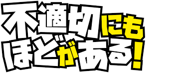 「虫が良すぎる」 “神ボディ”グラドル　バスケ元日本代表・藤井祐眞との不倫報道の”軽率謝罪”でコメント欄大荒れ「不愉快極まりない」