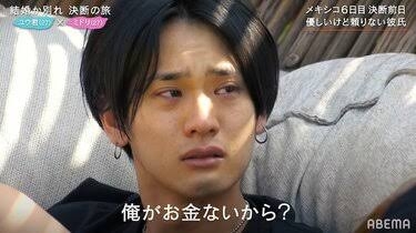 旦那、彼氏が低収入の人