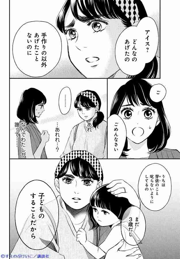 【漫画】おちたらおわりを語りたい