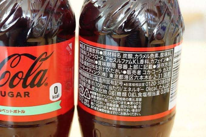 人工甘味料について