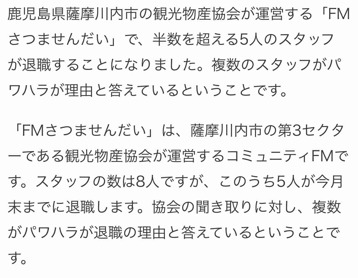 鹿児島県警「本部長が不祥事隠蔽」主張の前部長、漏えい文書に前刑事部長の連絡先を同封