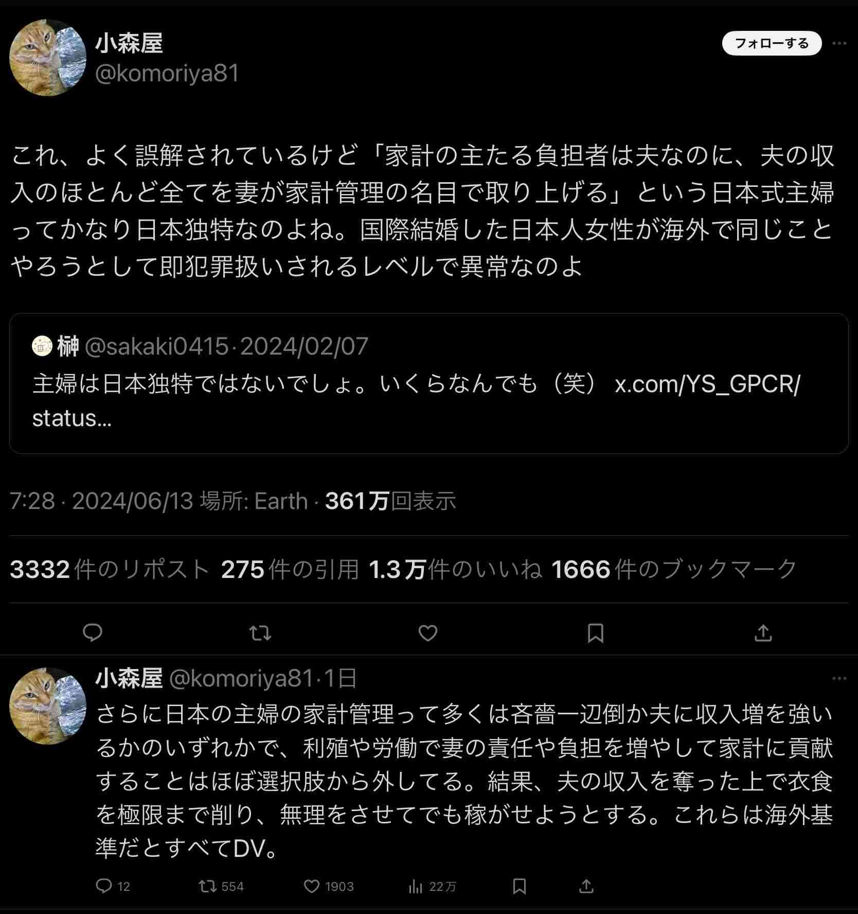 経済的DVを義母に相談したら、あなたが働けばと言われた