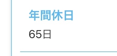 転職活動長期化 Part117