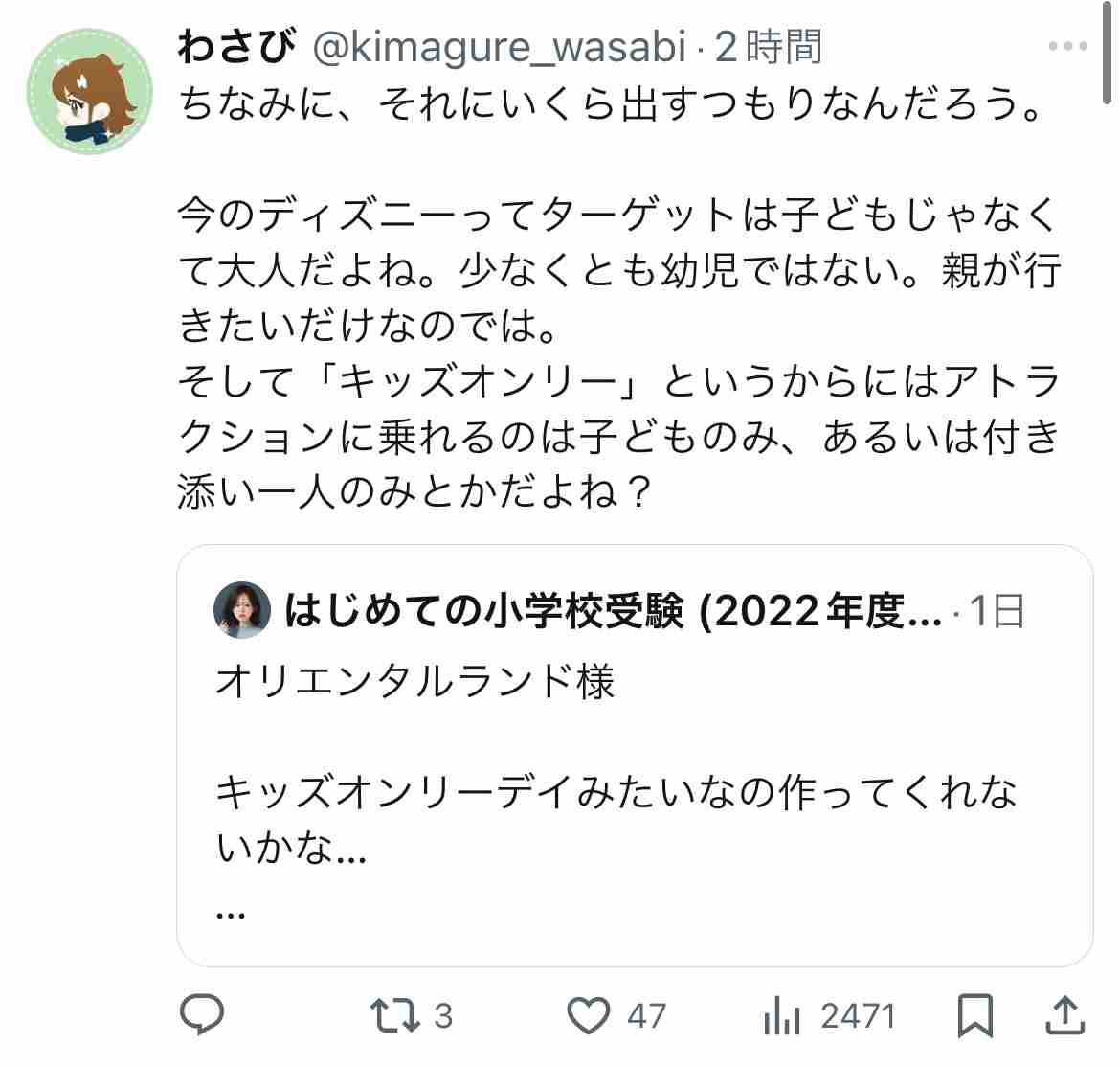 【物議】ディズニーに来たものの満足に遊べない親子に「下調べ不足の親が悪い」という声→そもそも近年のチケットシステムやファンの過熱ぶりに疑問も