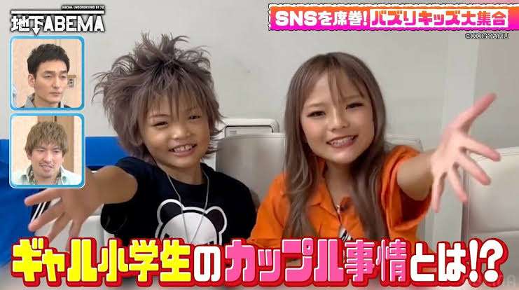 小学生の恋愛事情