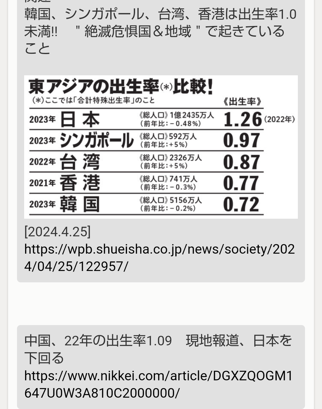 出生数最低、背景に未婚化　専門家「思い切った対策をしない限り…」