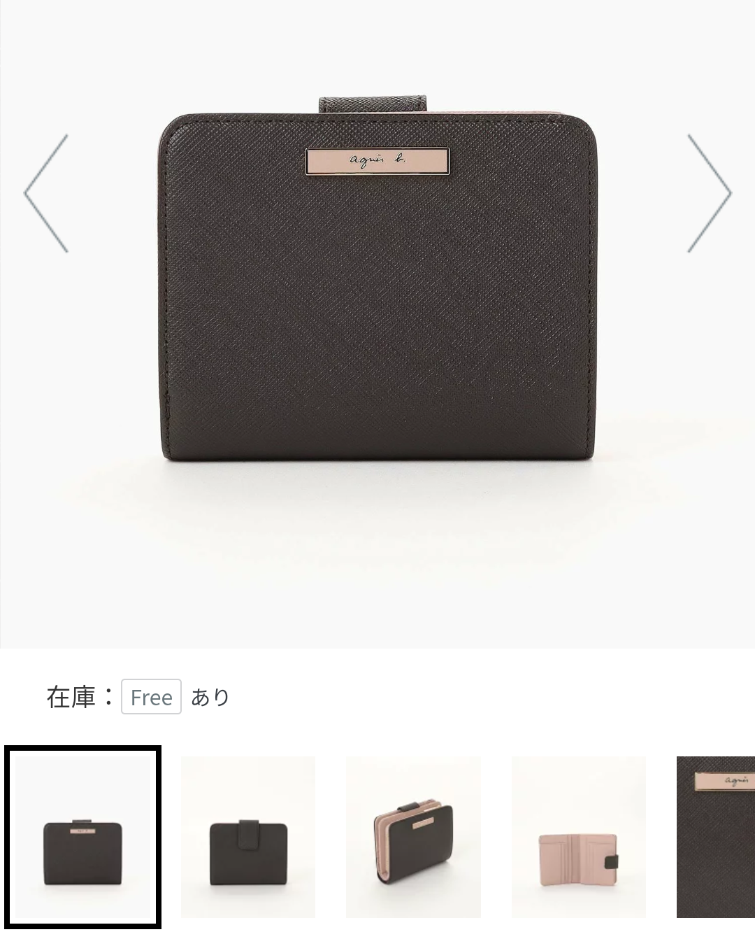 二つ折りの財布のオススメ