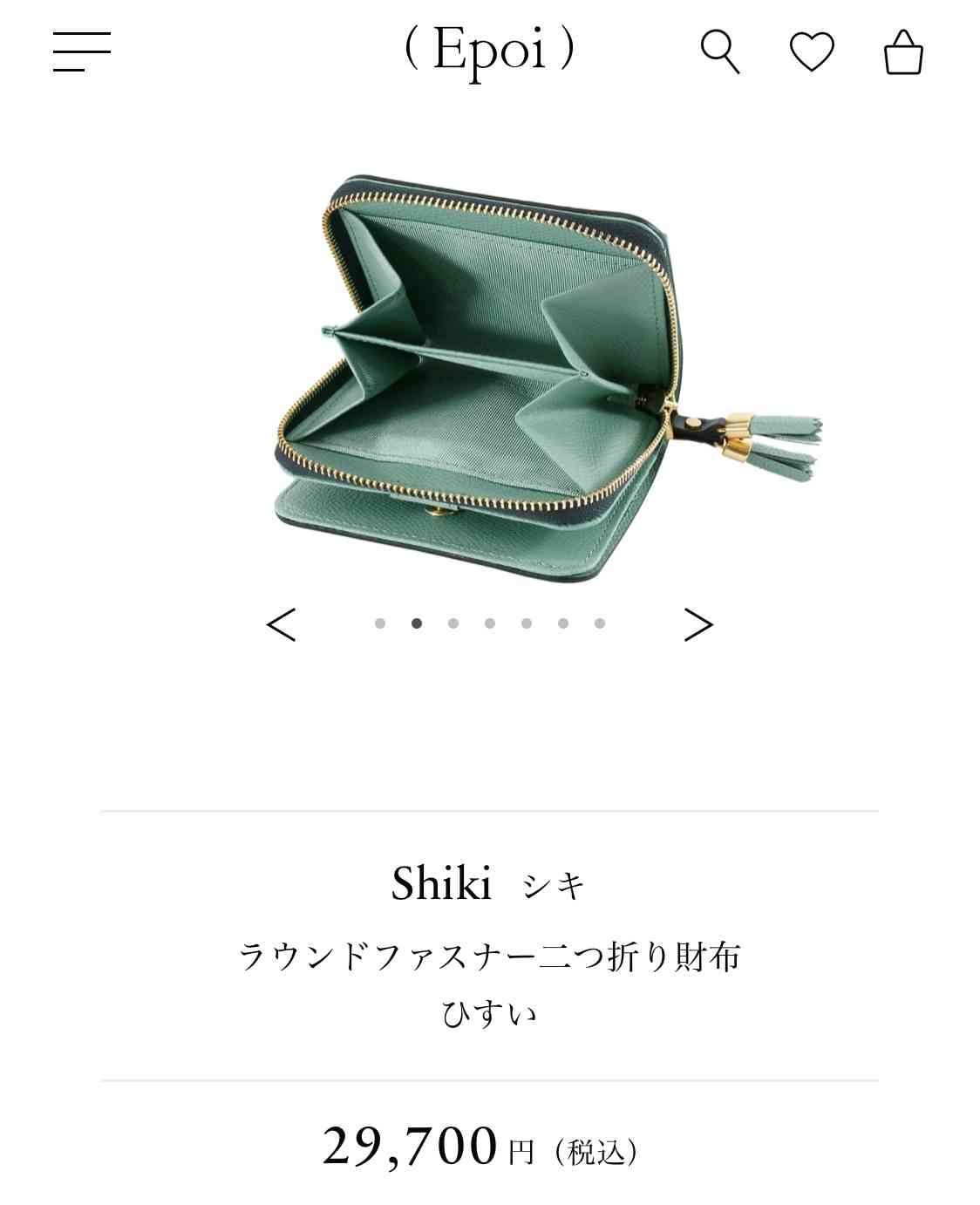 二つ折りの財布のオススメ