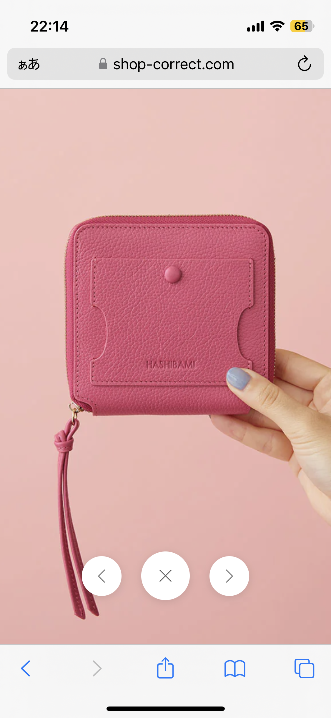 二つ折りの財布のオススメ