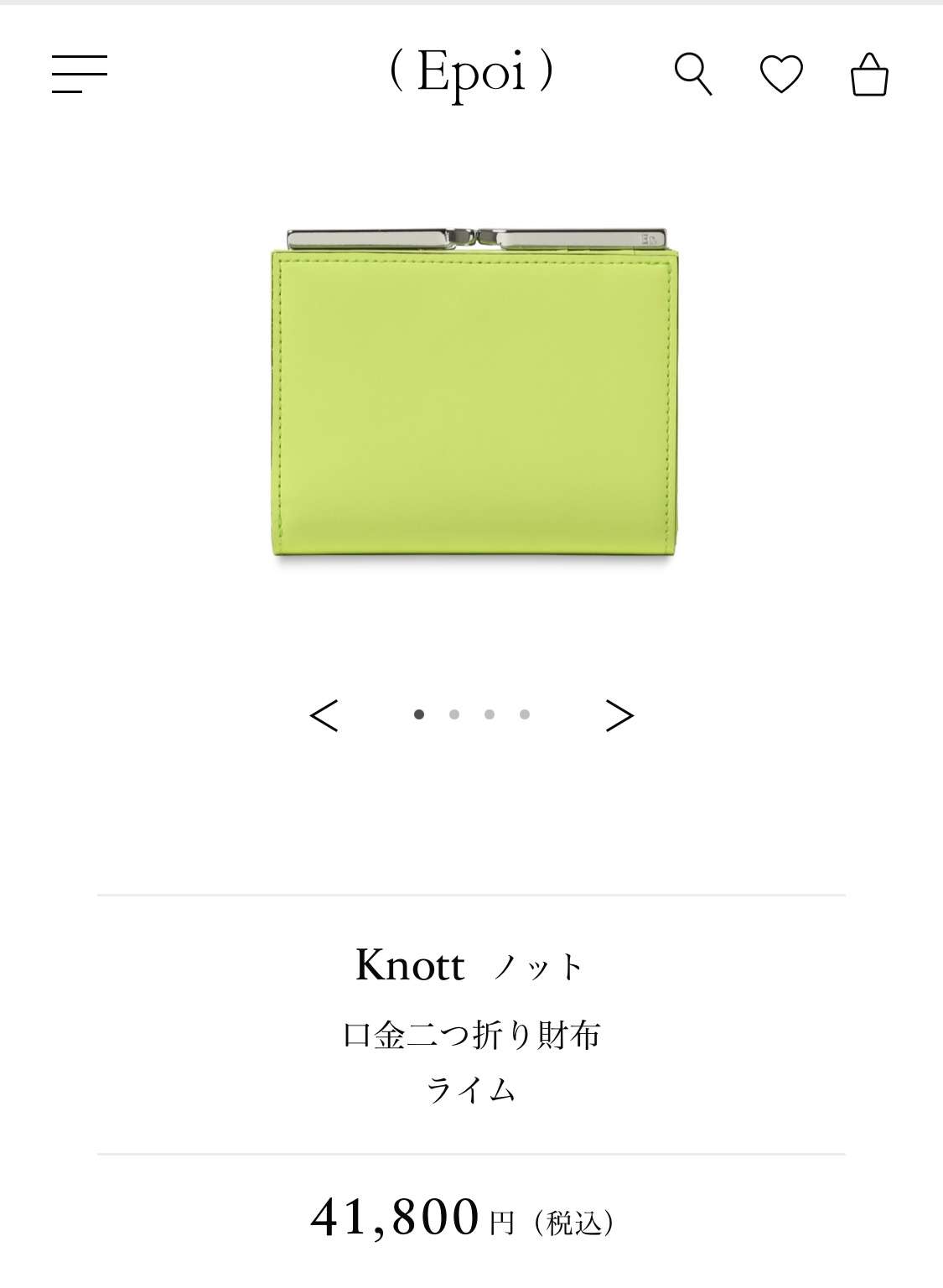 二つ折りの財布のオススメ