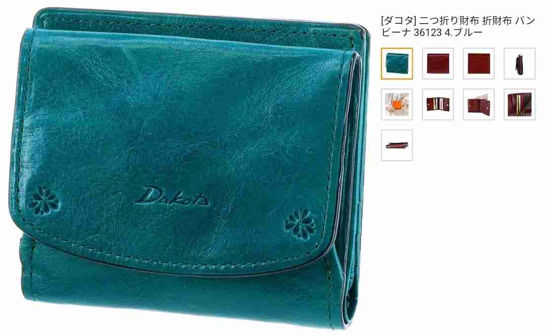 二つ折りの財布のオススメ