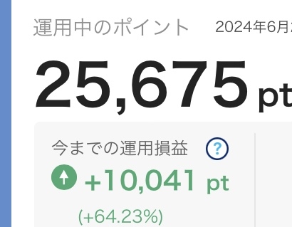 1番おすすめのポイ活教えて