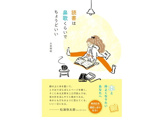 なぜ働いていると本が読めなくなるのか