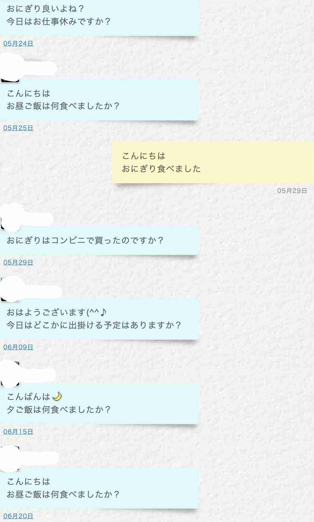 さすがにキモい!と思った男からのメールやLINEの文章part10