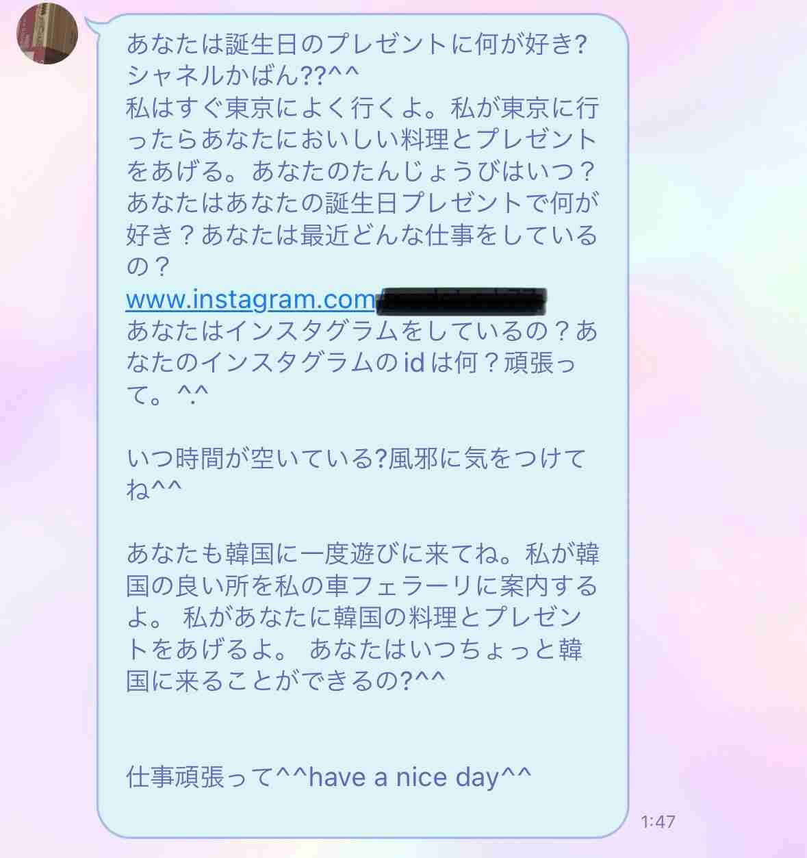 さすがにキモい!と思った男からのメールやLINEの文章part10