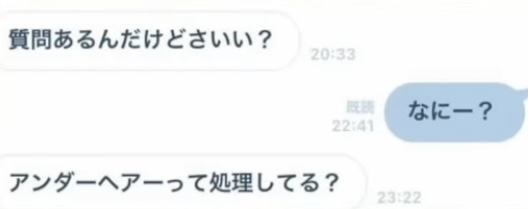 さすがにキモい!と思った男からのメールやLINEの文章part10