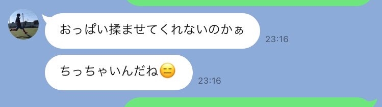 さすがにキモい!と思った男からのメールやLINEの文章part10