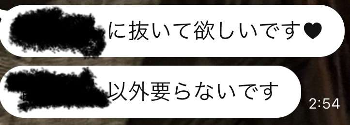 さすがにキモい!と思った男からのメールやLINEの文章part10