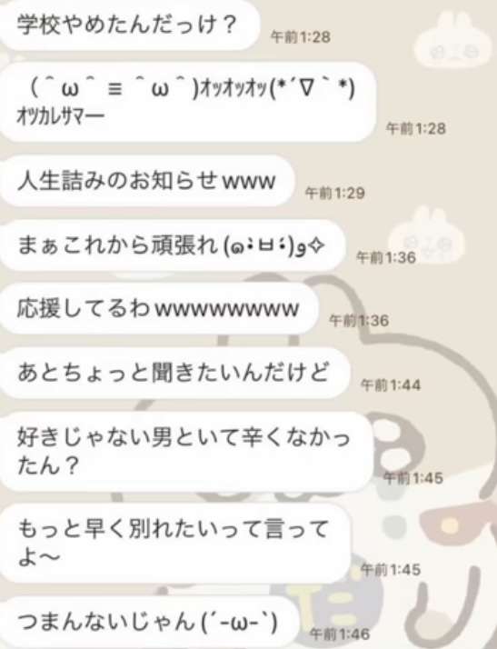 さすがにキモい!と思った男からのメールやLINEの文章part10