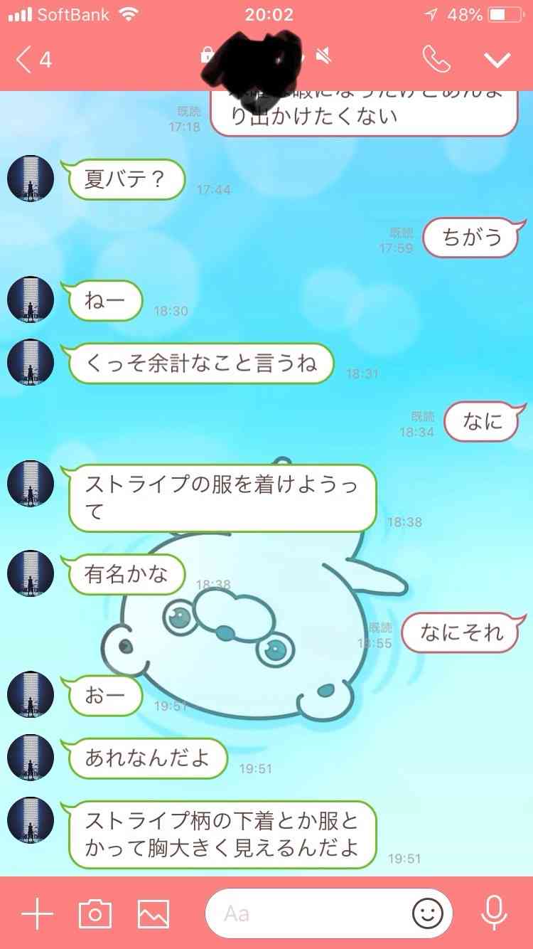 さすがにキモい!と思った男からのメールやLINEの文章part10