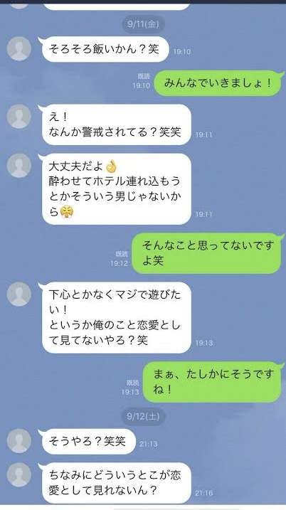 さすがにキモい!と思った男からのメールやLINEの文章part10