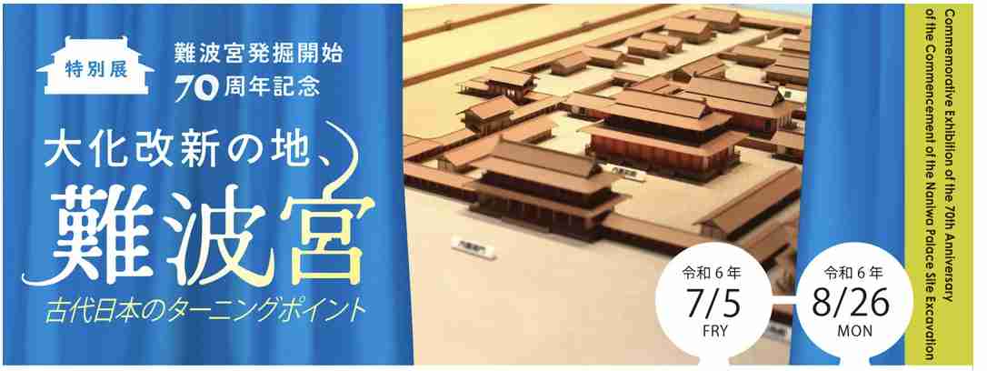 初めての大阪旅行