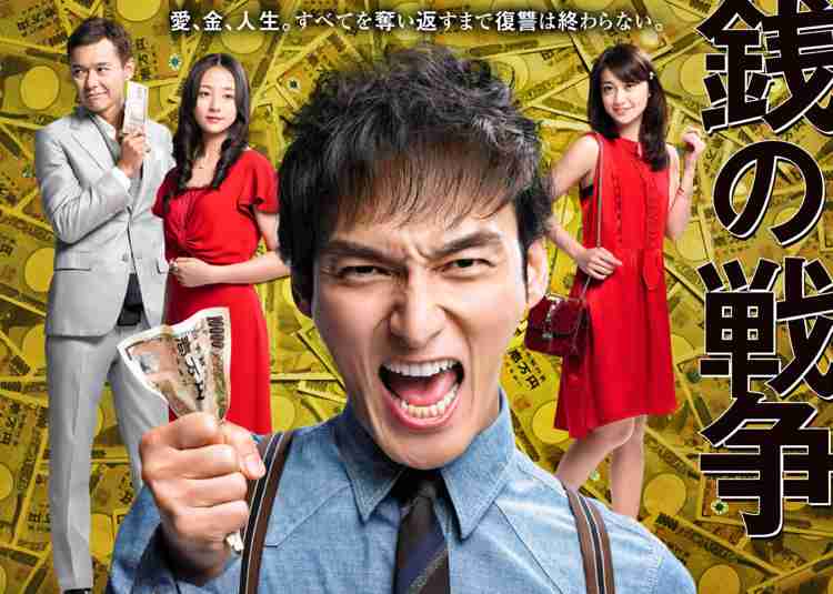 お金に関する映画・ドラマ