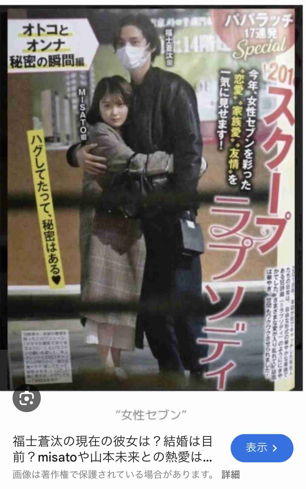 福士蒼汰、日本人初『愛の不時着』プロデューサーの制作会社と直契約 Netflix『この恋、通訳できますか?』出演決定