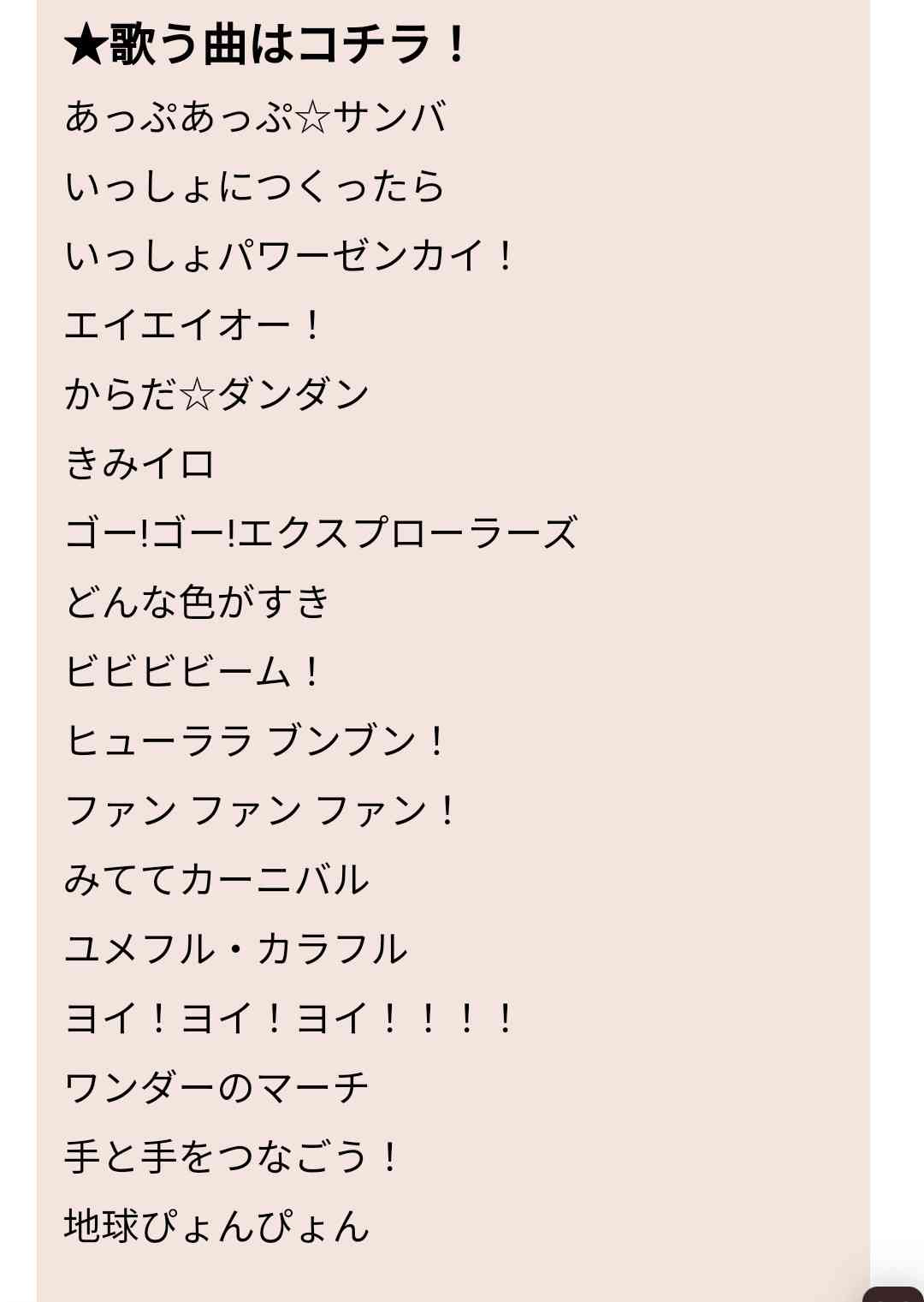 おかあさんといっしょ関連 他Eテレ子供番組応援トピ part83