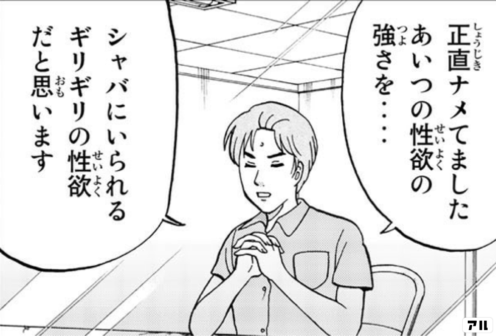 85歳の男が女子児童にキスか「児童も自分に好意があると」 不同意わいせつの疑いで逮捕 熊本