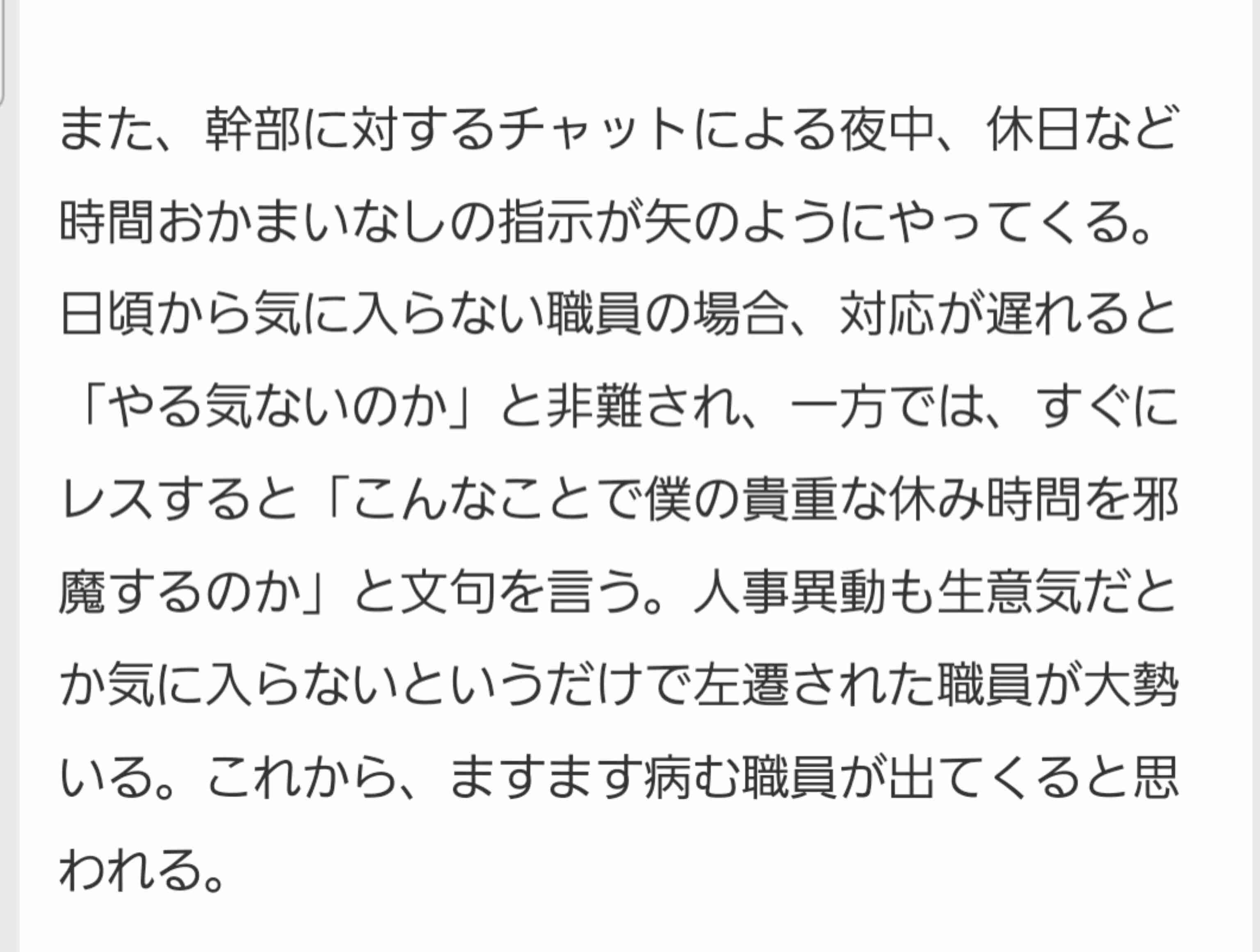 【斎藤元彦知事】全国から兵庫県庁に1日200件を超える電話…思い詰めた最側近から辞任を迫られ、漏らした衝撃の一言