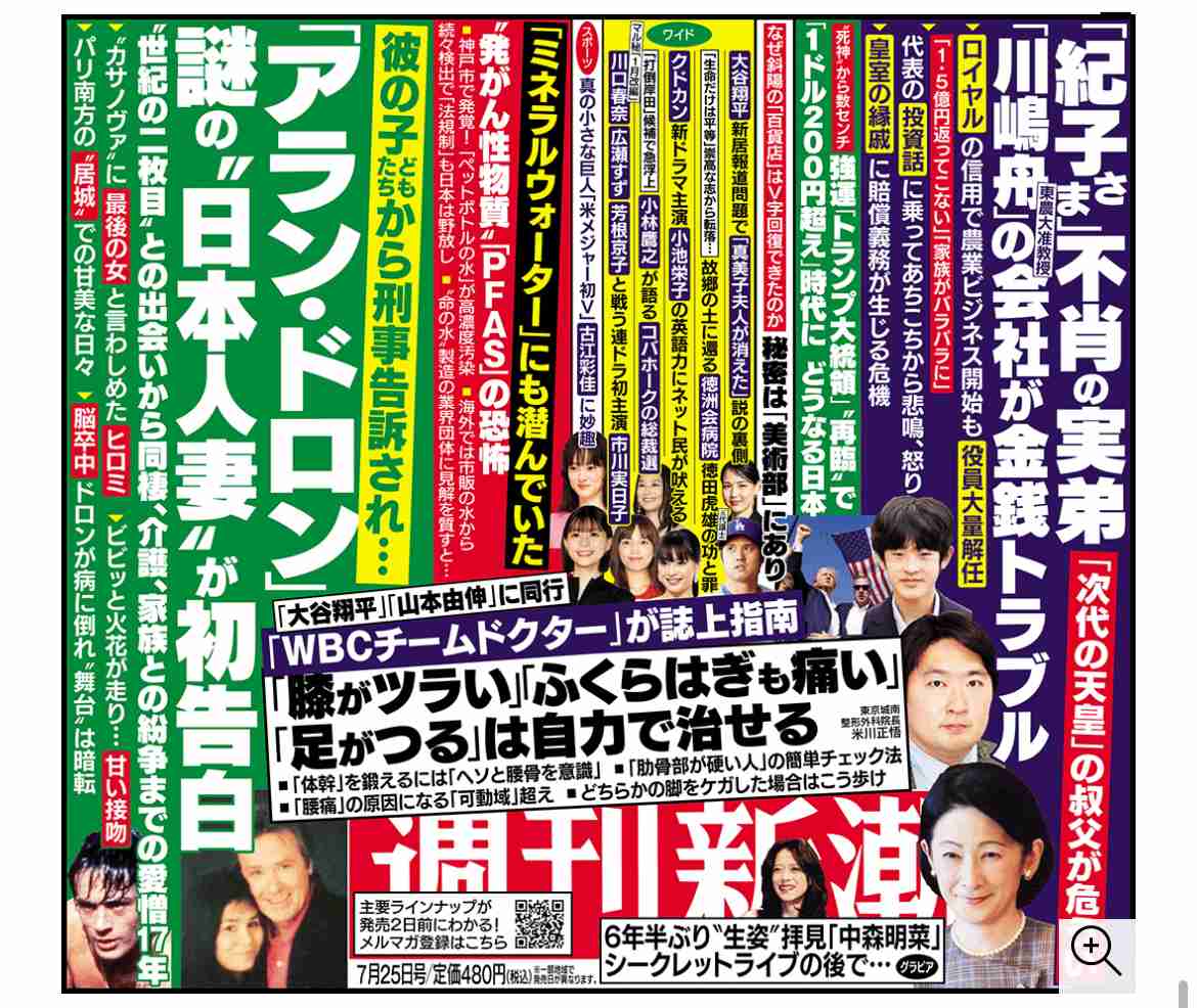 👹の弟が取締役の会社が「1億5000万円超の金銭トラブル」💰 ☆ガールズ訪問／皇室まとめ回顧録☆
