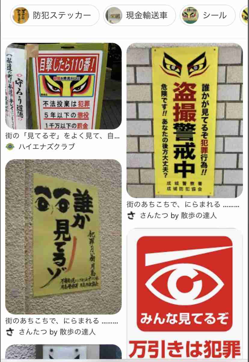 アジア大会、公式マスコット『ホノホン』にネットざわつく 「何これ」「目がちょっと…」