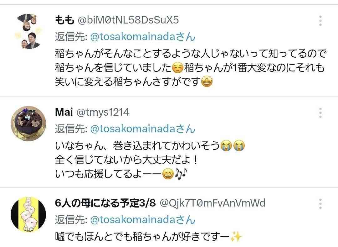 アインシュタイン稲田直樹、女性への不適切行為を否定 性的画像要求疑惑に「あんな事はしません」
