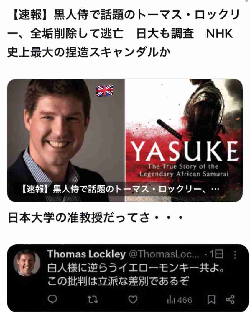 「がっかり」「頭3つ取っただけ」フランス代表が“JAP”表記…議論が巻き起こる「悪意があるないの話じゃないんだよな」