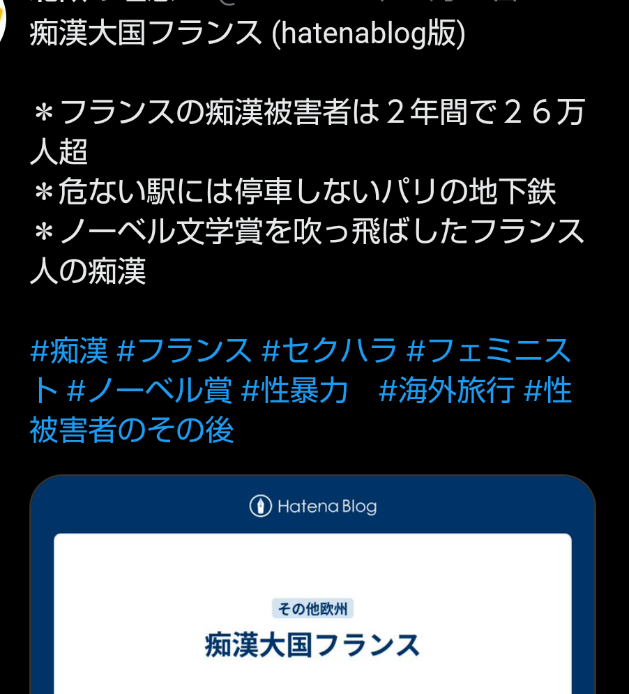 「がっかり」「頭3つ取っただけ」フランス代表が“JAP”表記…議論が巻き起こる「悪意があるないの話じゃないんだよな」