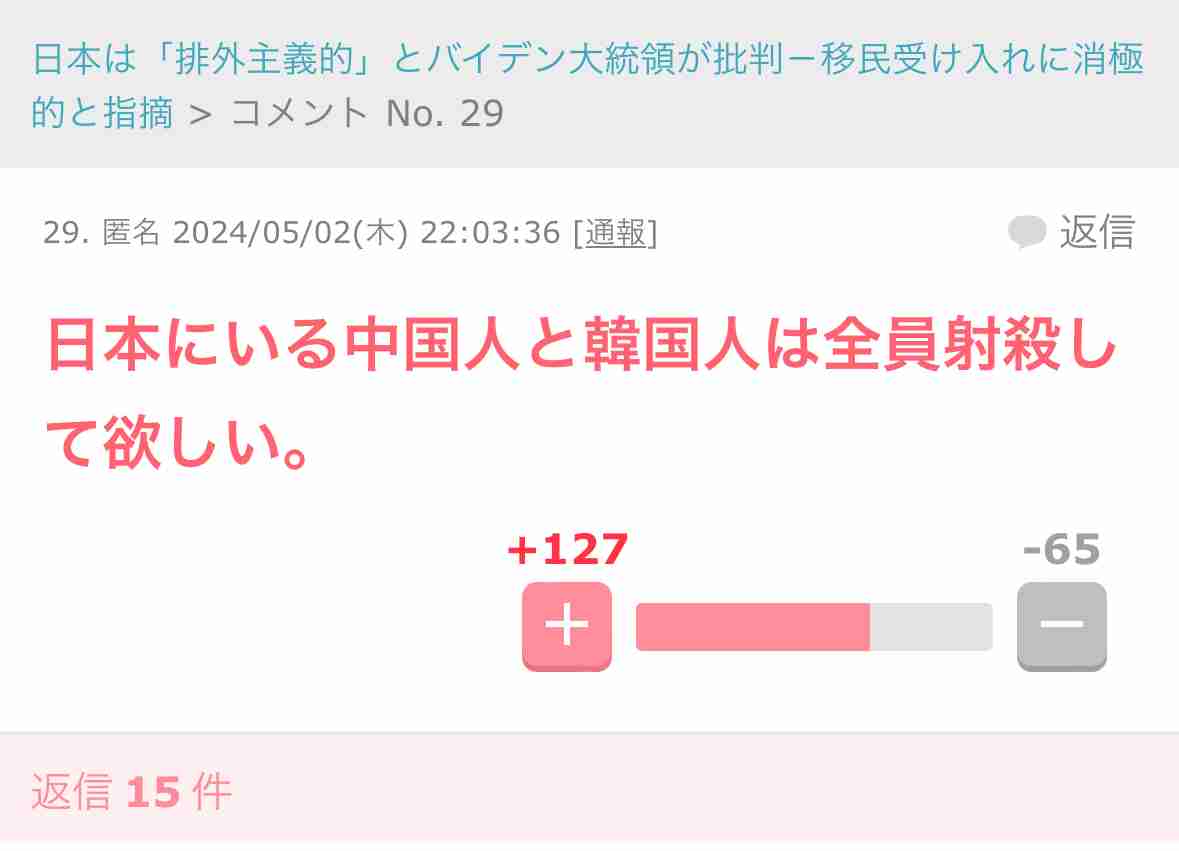 「がっかり」「頭3つ取っただけ」フランス代表が“JAP”表記…議論が巻き起こる「悪意があるないの話じゃないんだよな」