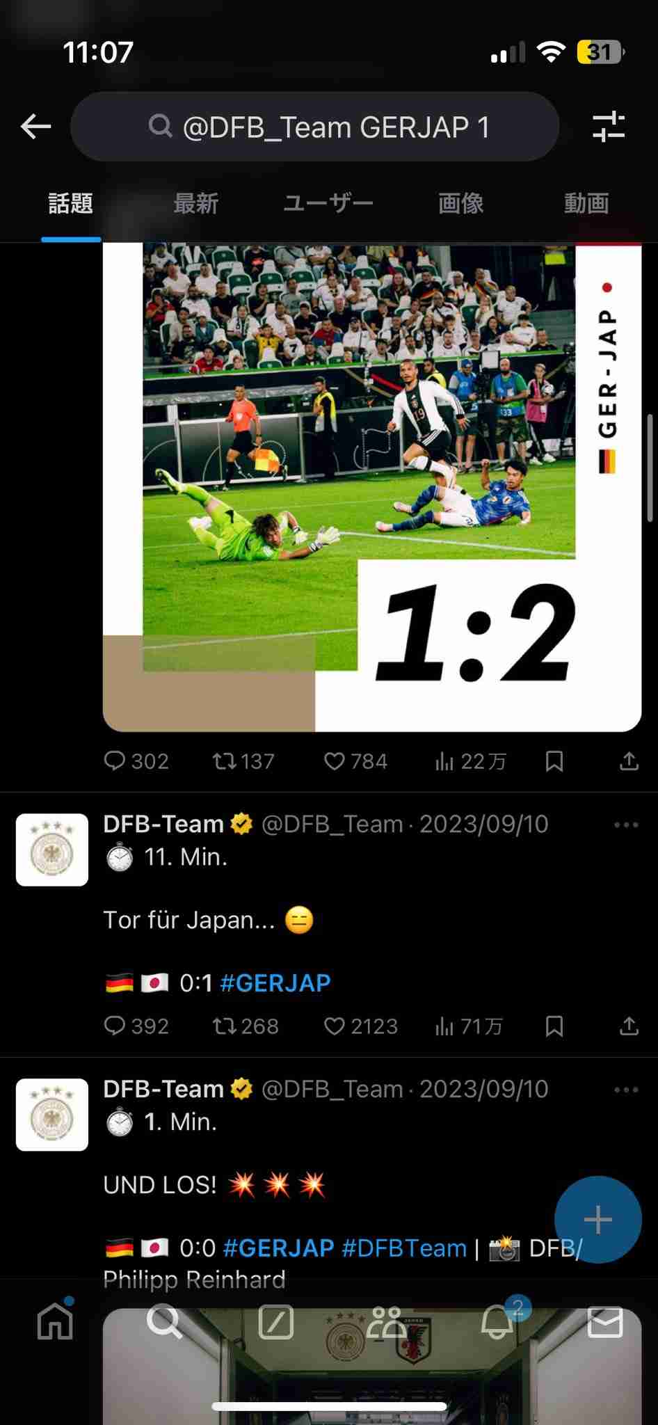 「がっかり」「頭3つ取っただけ」フランス代表が“JAP”表記…議論が巻き起こる「悪意があるないの話じゃないんだよな」
