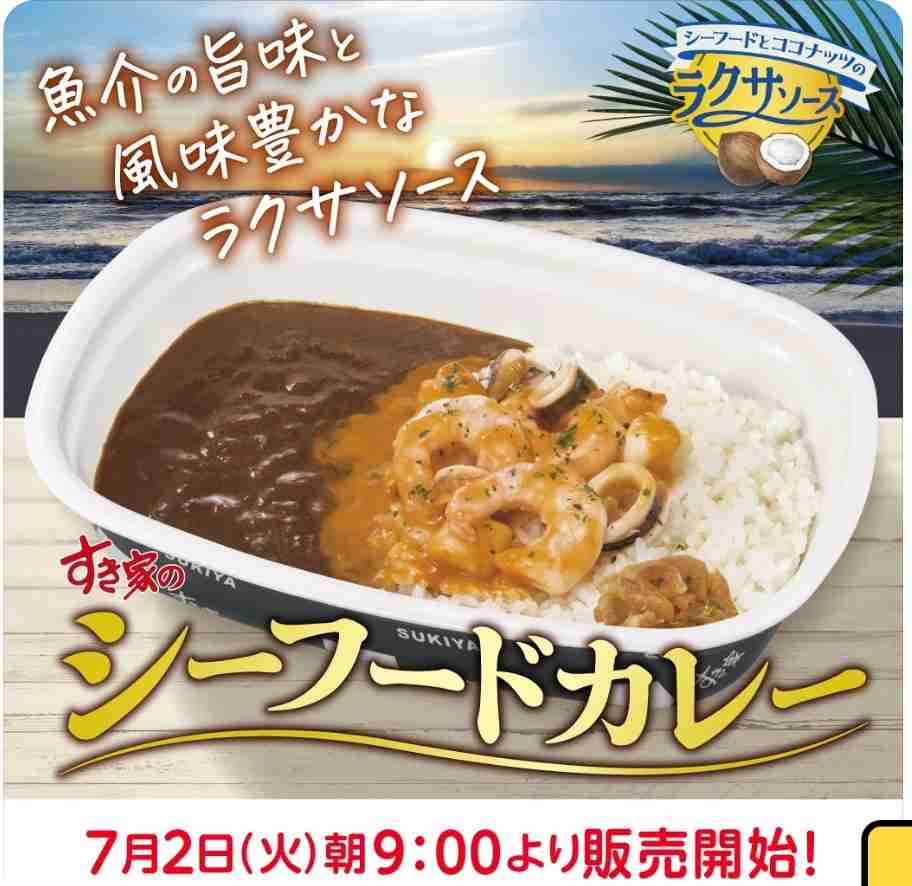 夏の新商品・新メニュー・期間限定商品を語るトピ